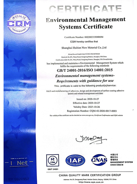 Китай Shanghai Huitian New Material Co., Ltd Сертификаты